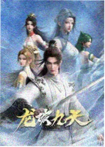 斗罗大陆